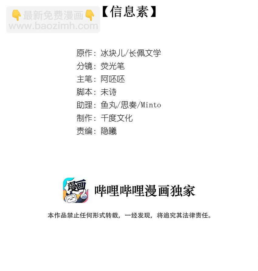 058 信息素(1/2)-第65话