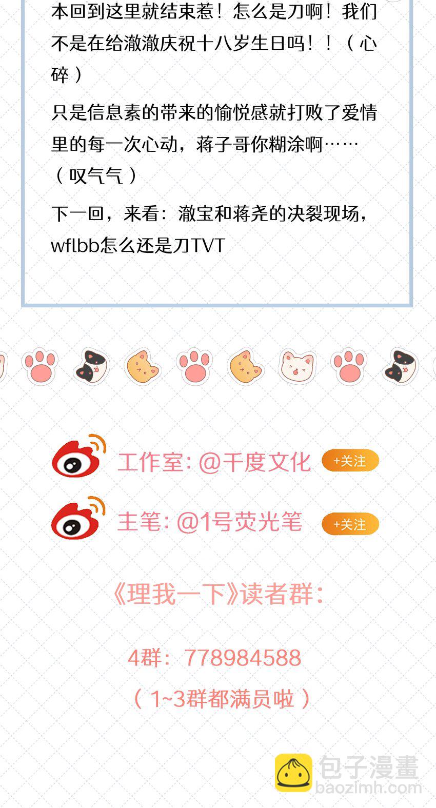 058 信息素(1/2)-第65话