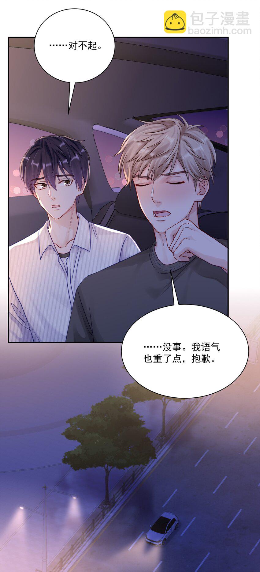 058 信息素(1/2)-第65话