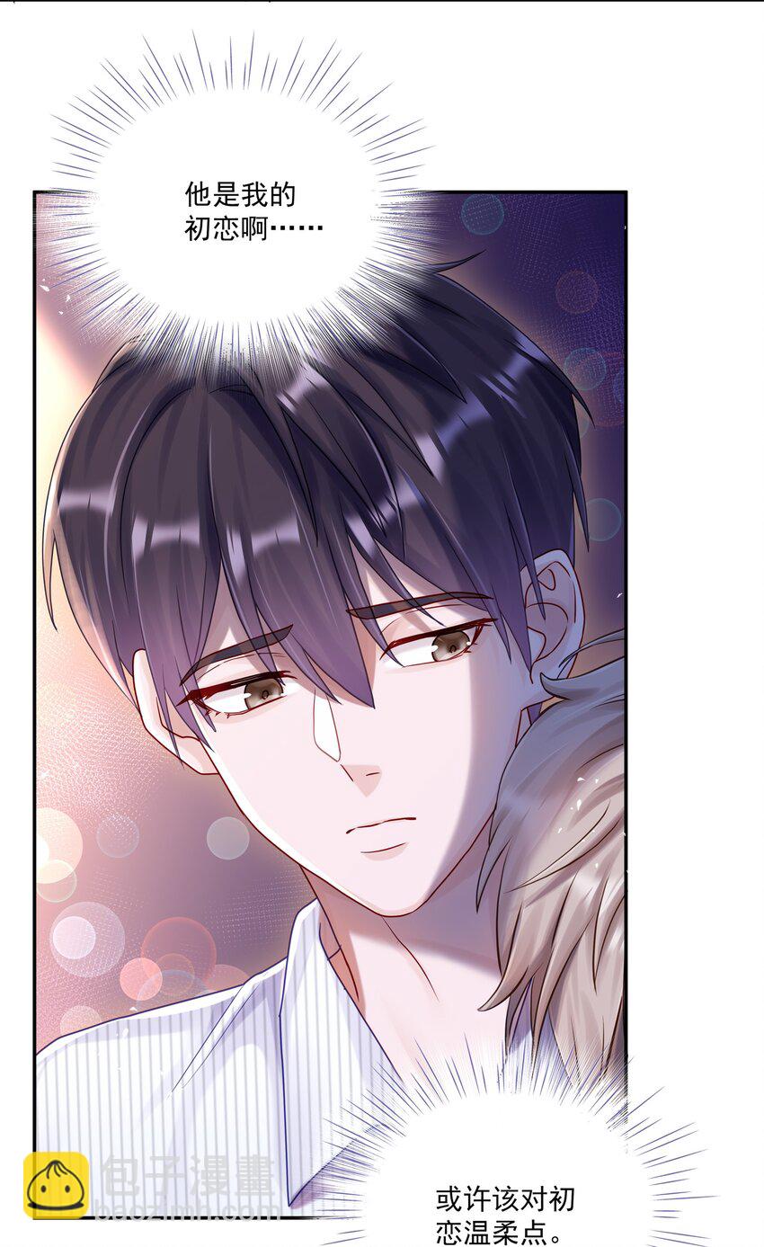 058 信息素(1/2)-第65话