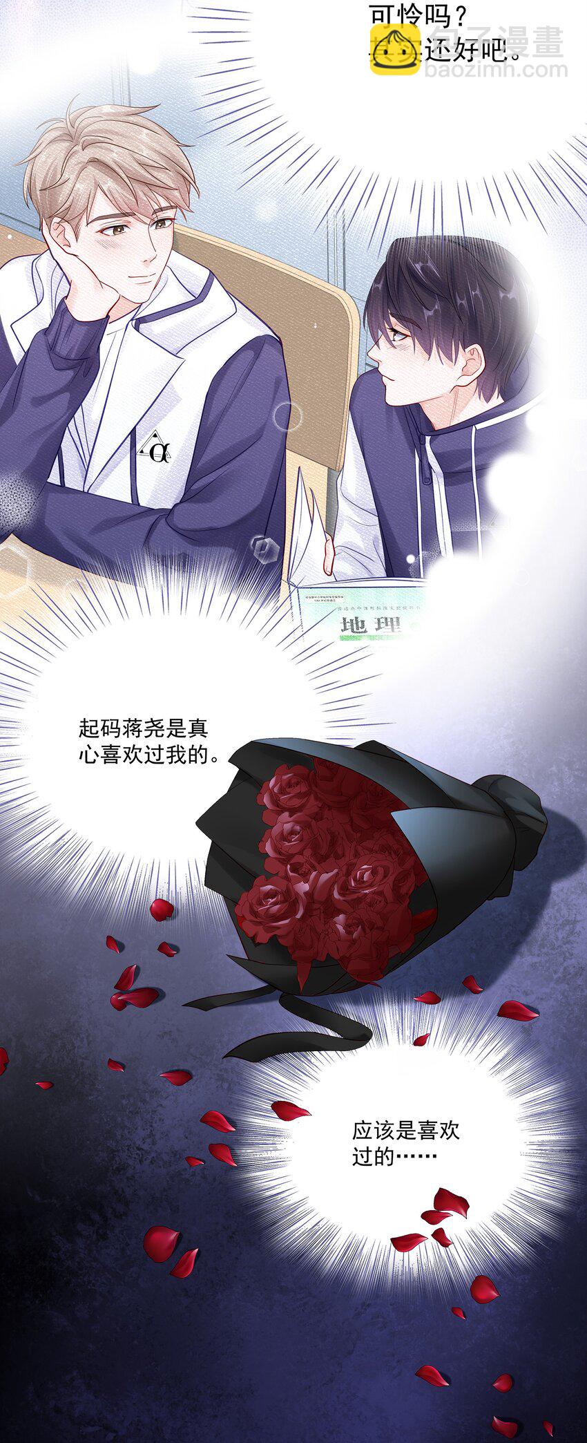 060 像个傻子一样-第67话