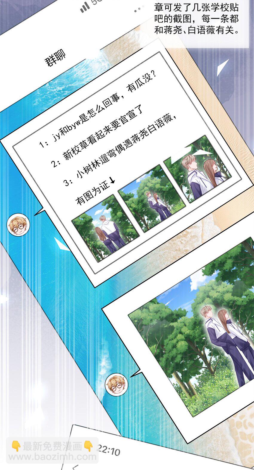 060 像个傻子一样-第67话