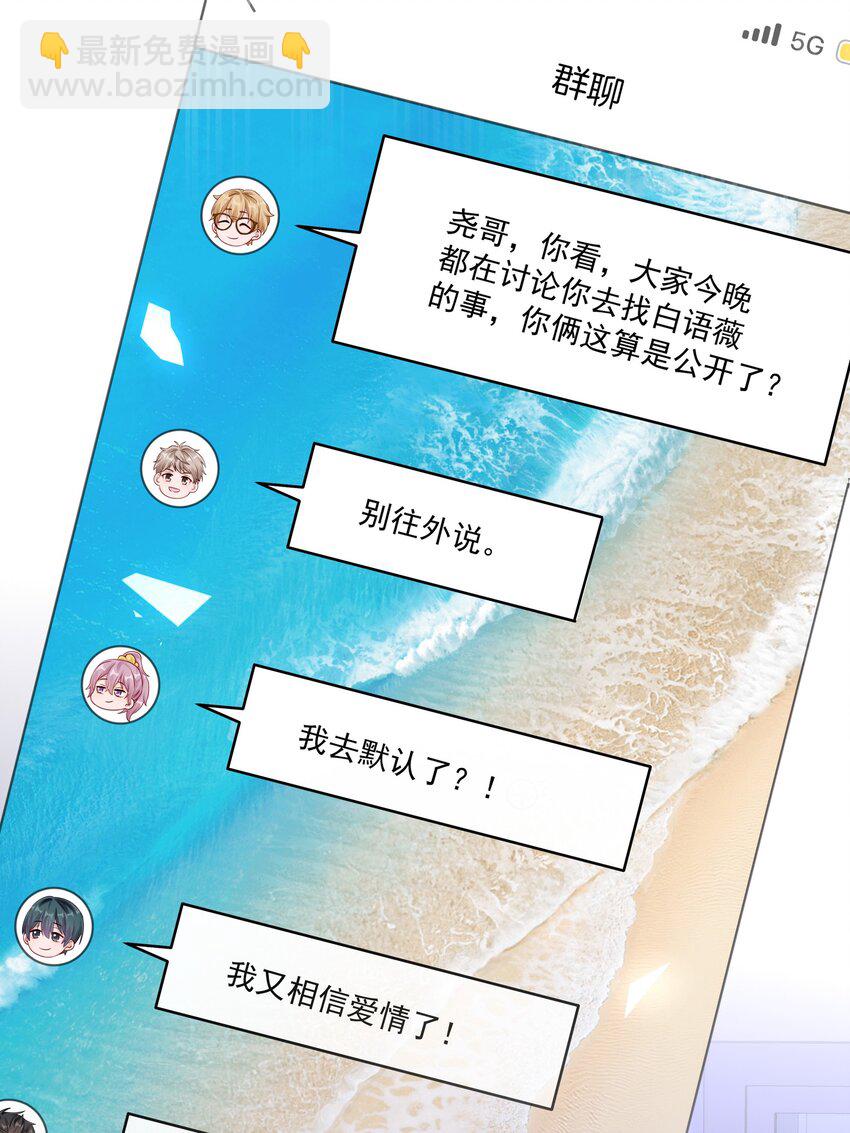 060 像个傻子一样-第67话