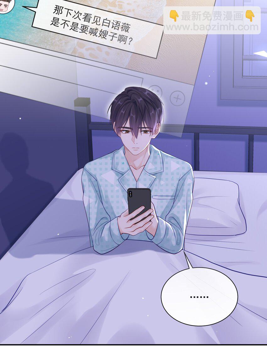 060 像个傻子一样-第67话