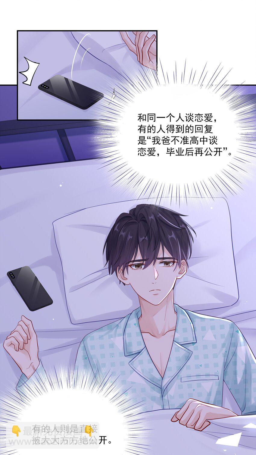 060 像个傻子一样-第67话