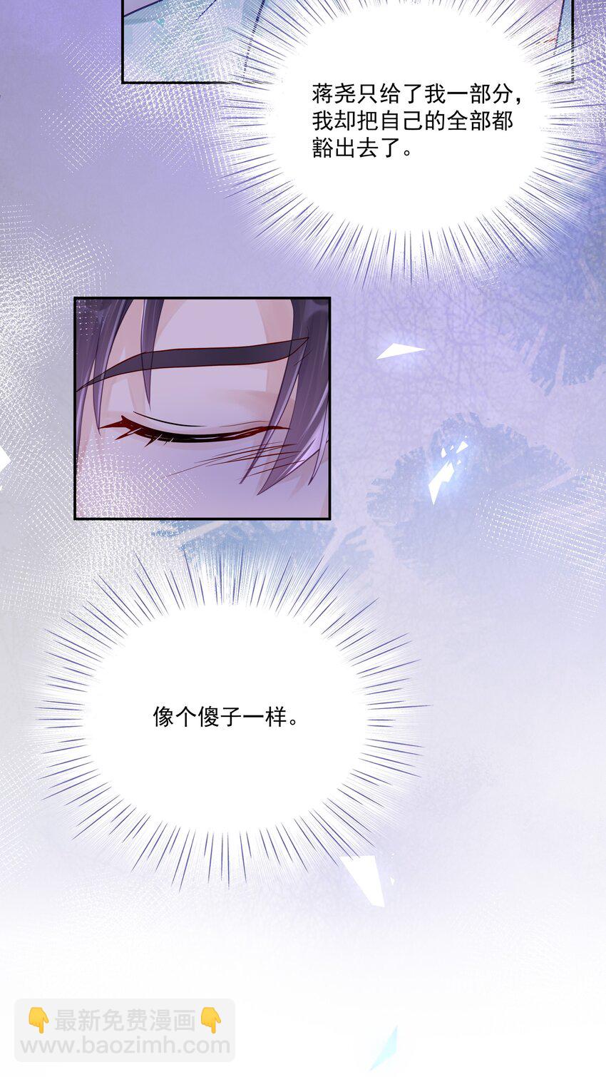 060 像个傻子一样-第67话