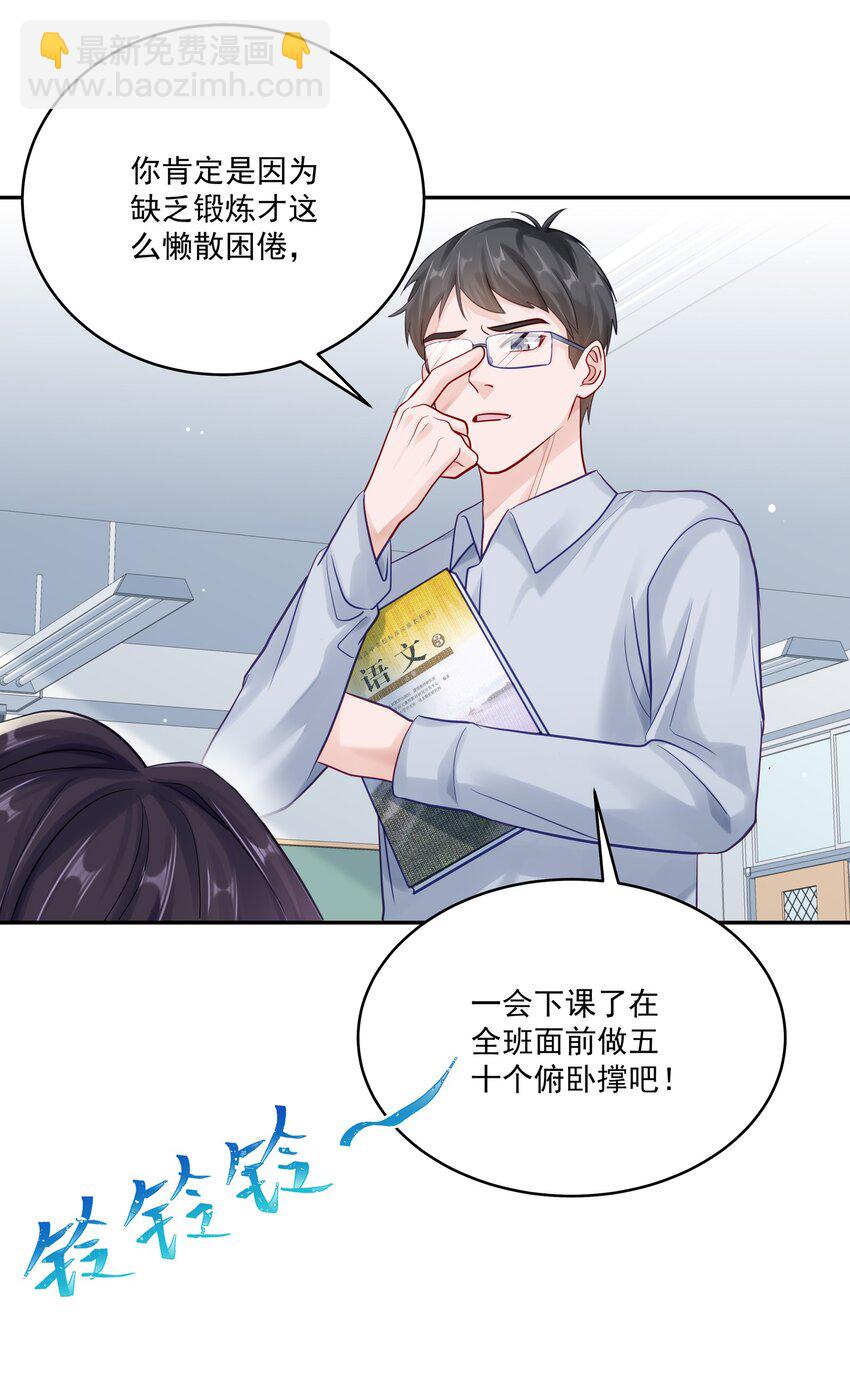 060 像个傻子一样-第67话