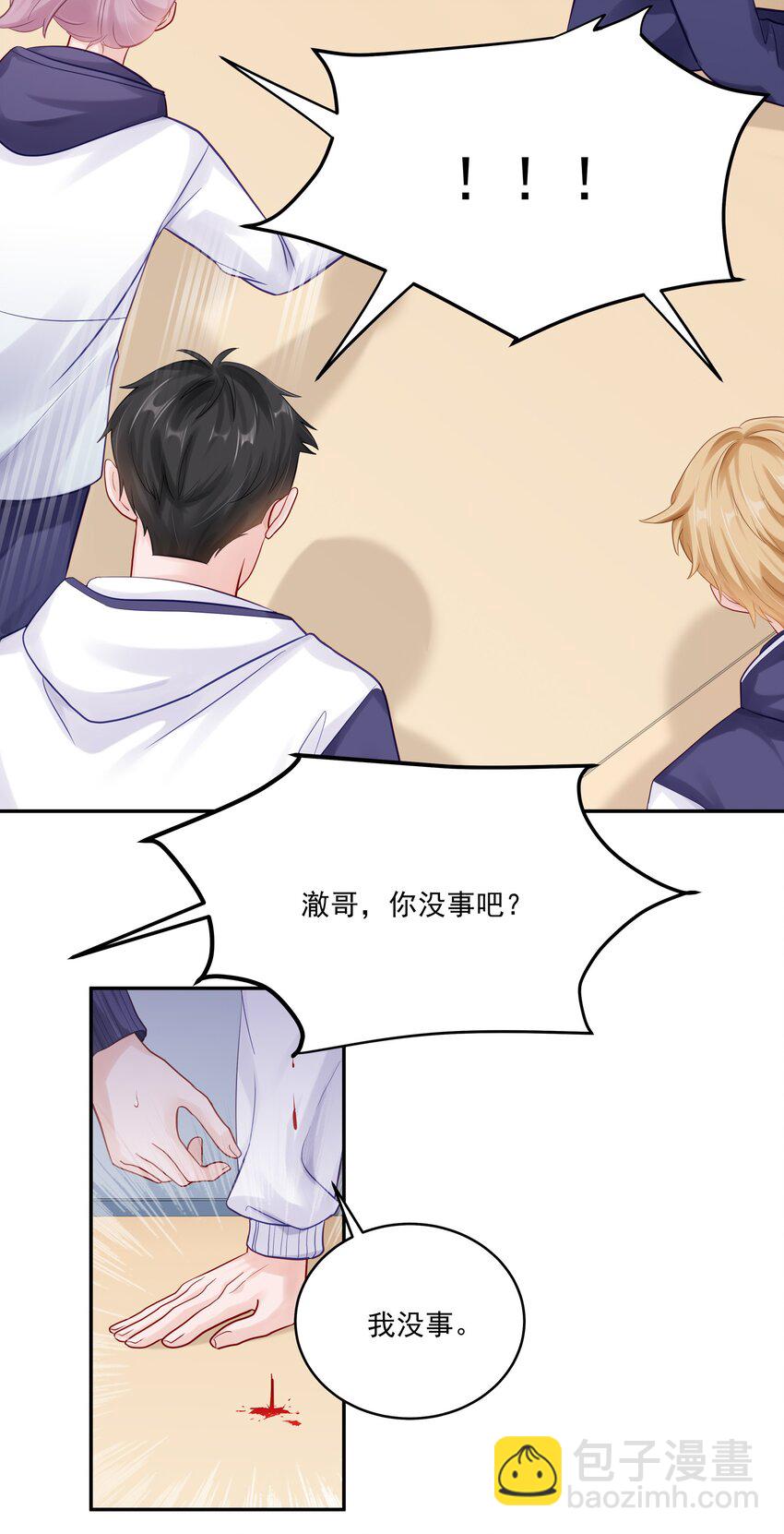 060 像个傻子一样-第67话