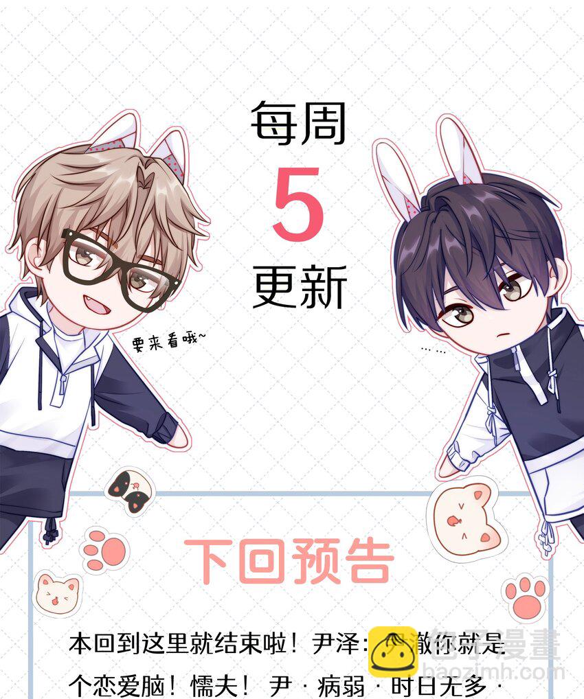 060 像个傻子一样-第67话