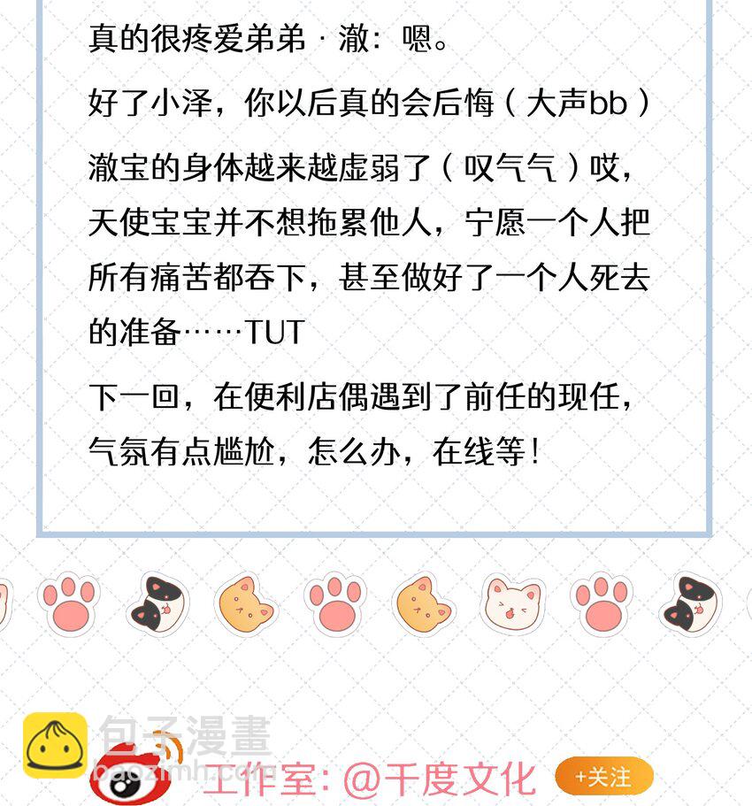 060 像个傻子一样-第67话