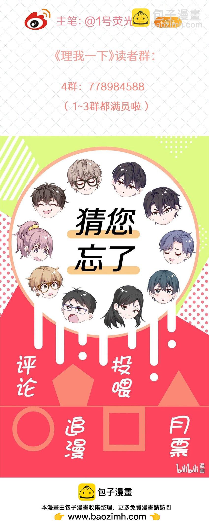 060 像个傻子一样-第67话