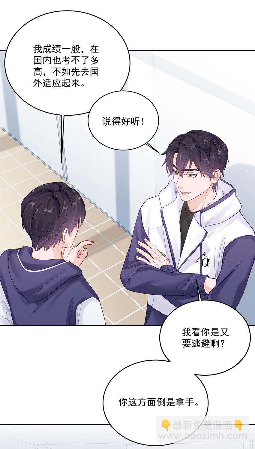 060 像个傻子一样-第67话