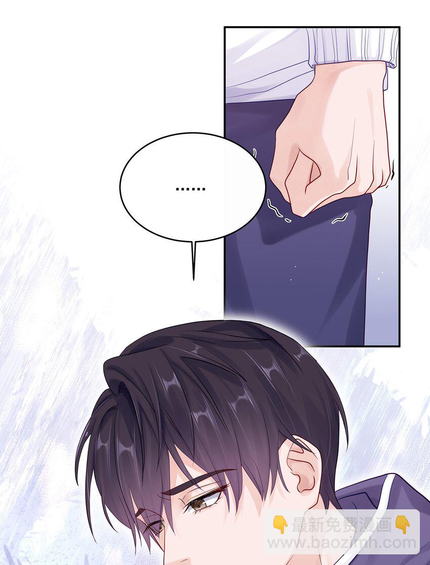 060 像个傻子一样-第67话