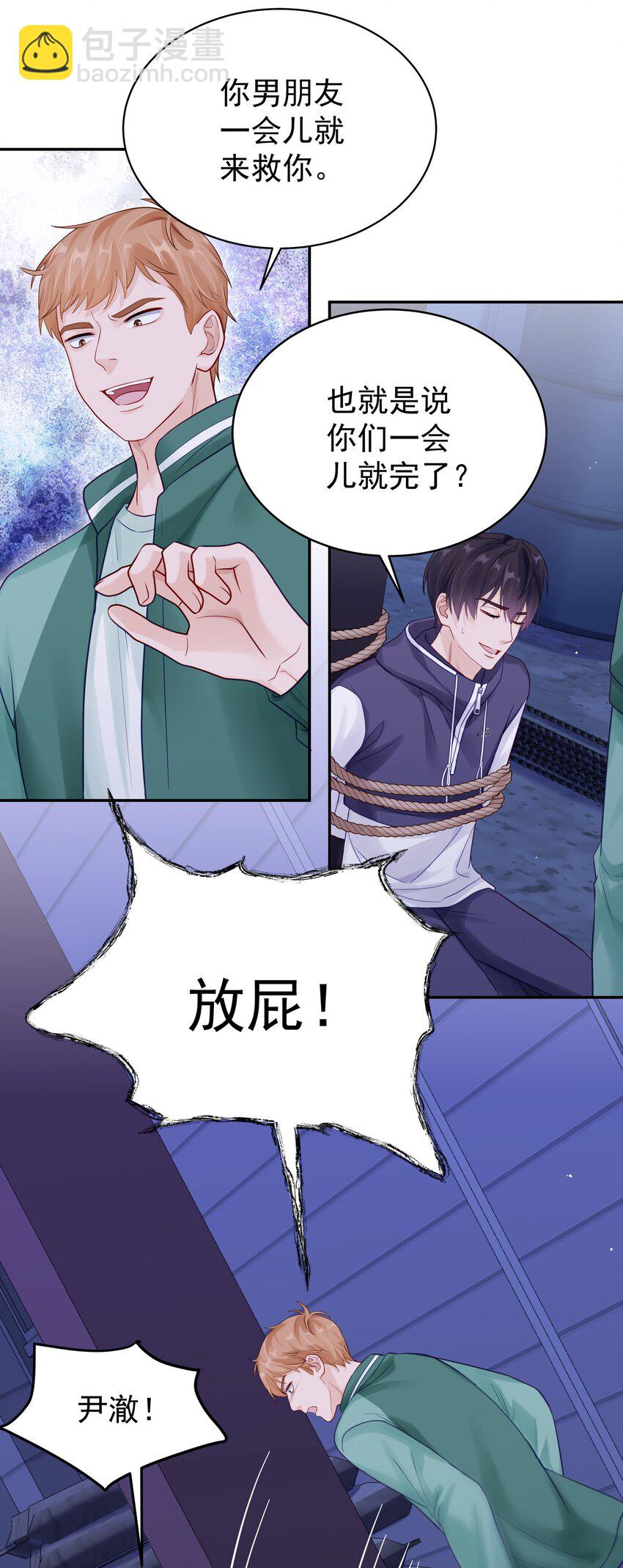 062 带她走-第69话