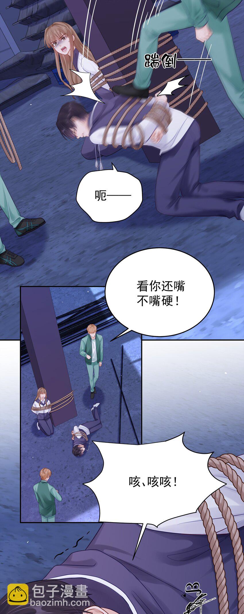 062 带她走-第69话