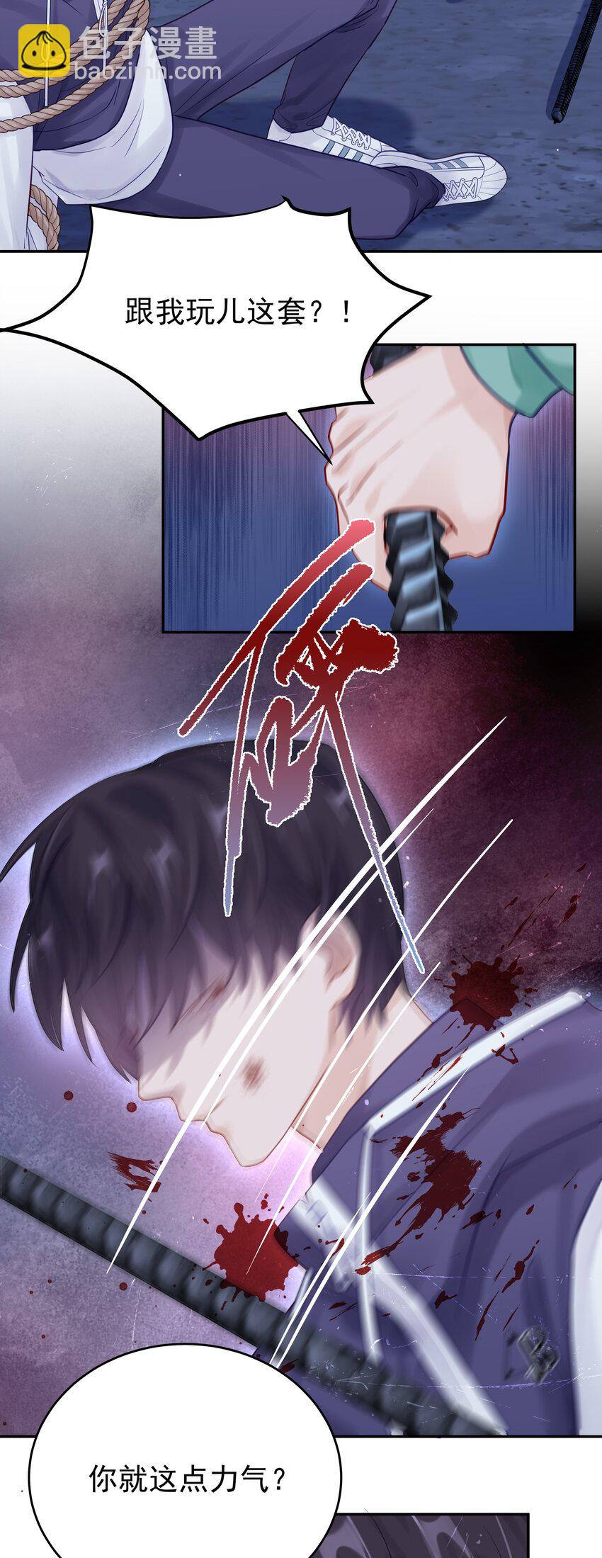 062 带她走-第69话