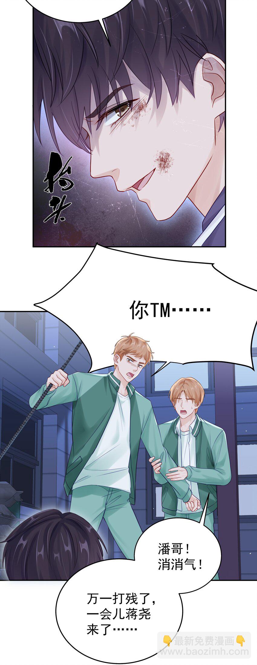 062 带她走-第69话