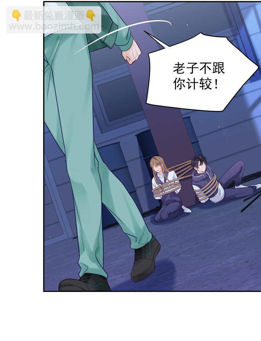 062 带她走-第69话