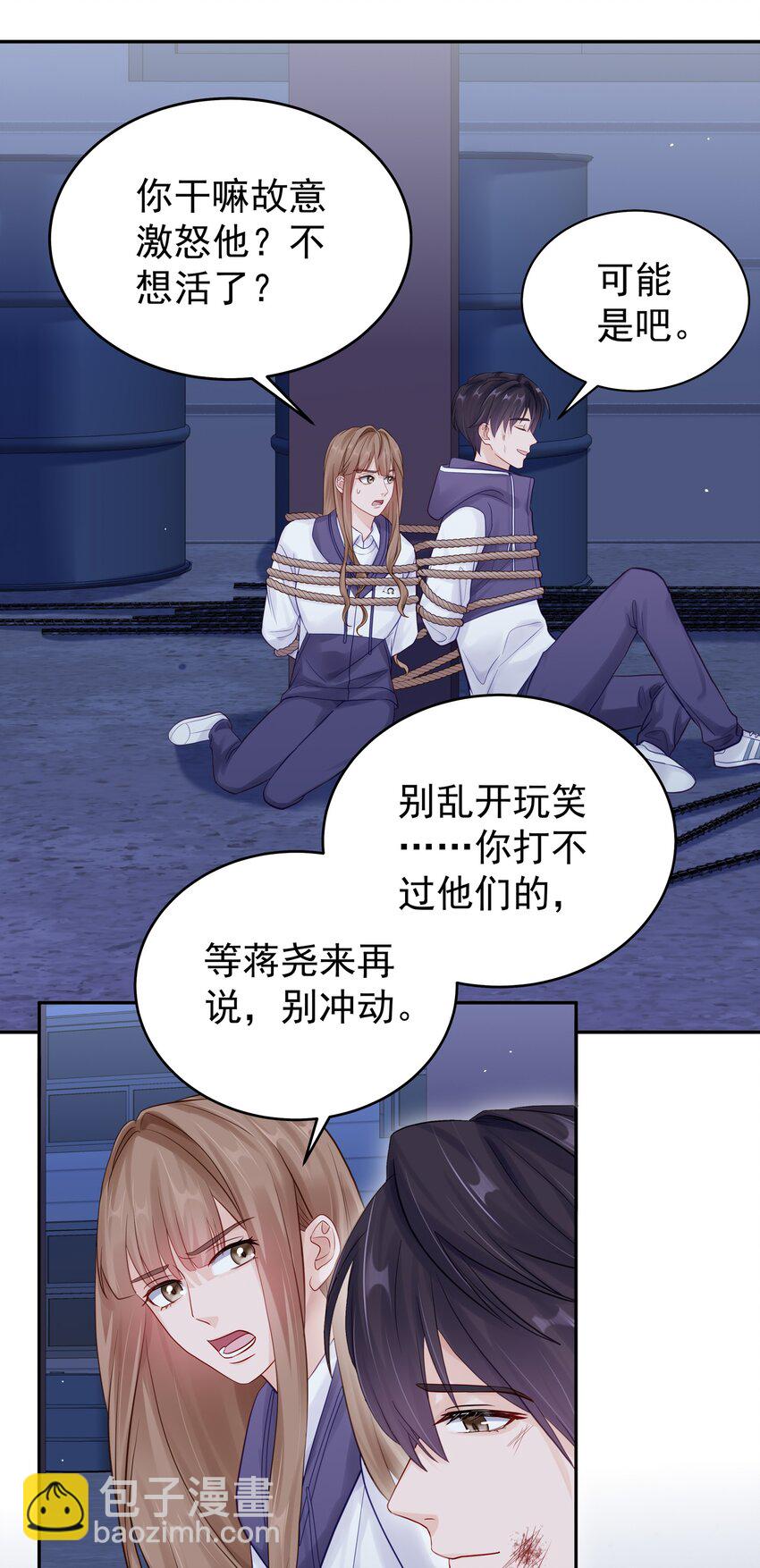 062 带她走-第69话