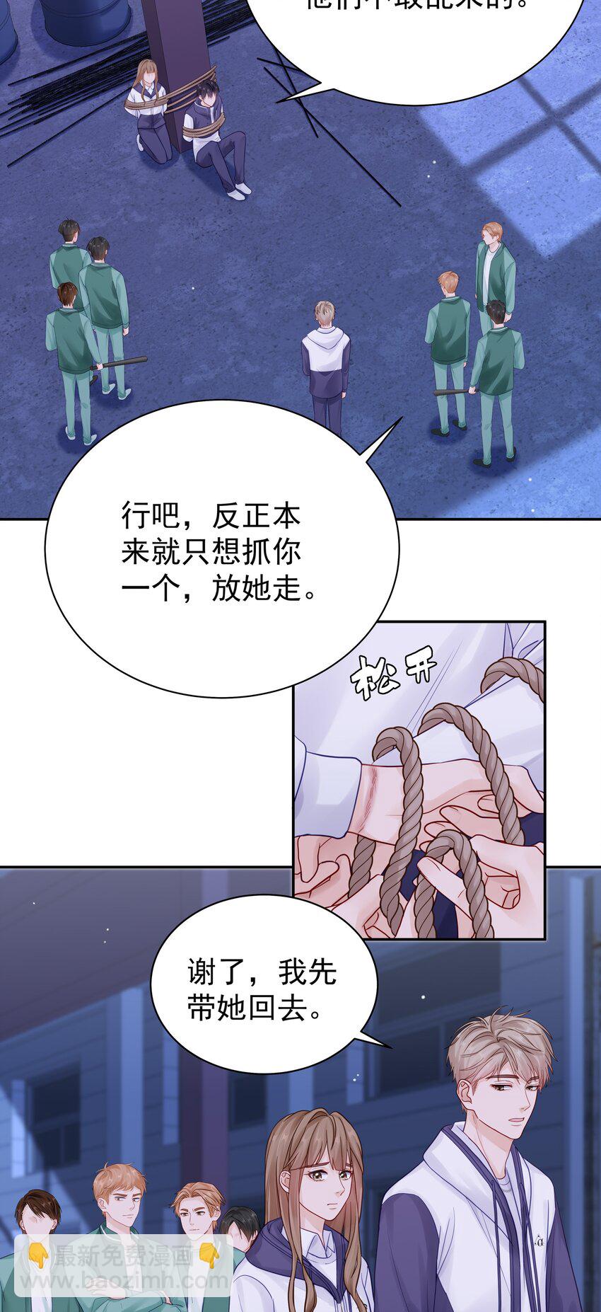 062 带她走-第69话