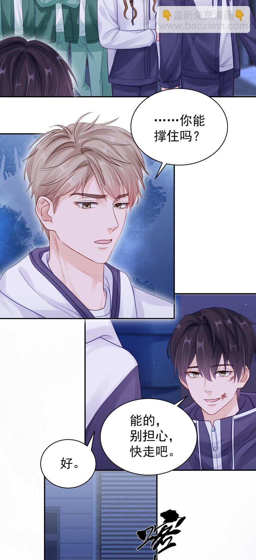 062 带她走-第69话