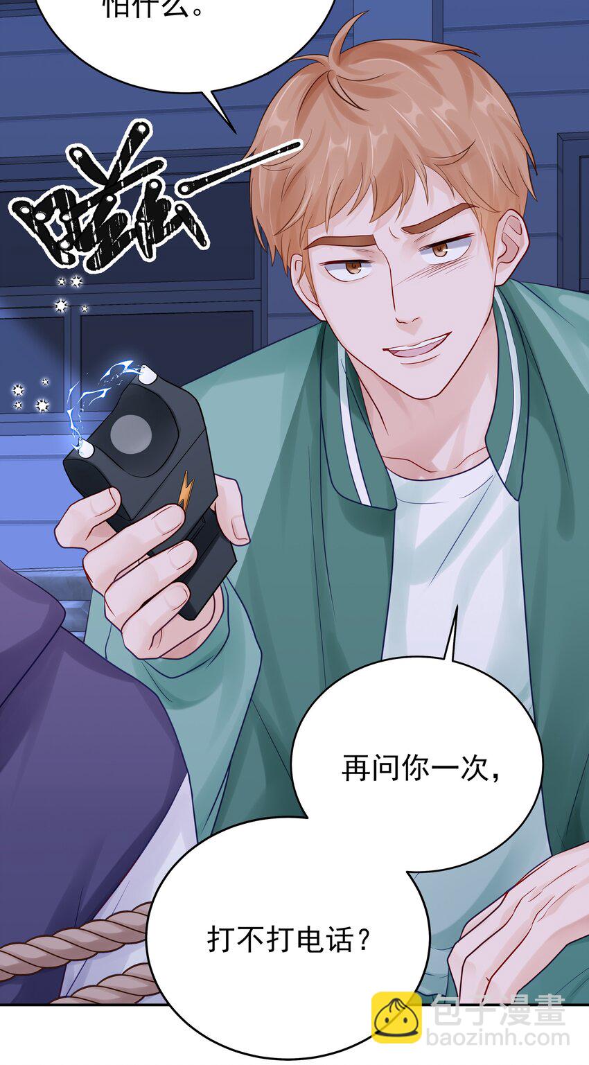 062 带她走-第69话