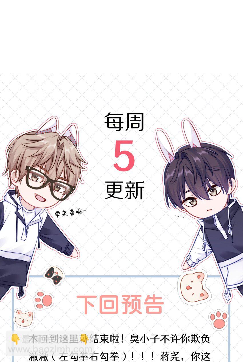 062 带她走-第69话