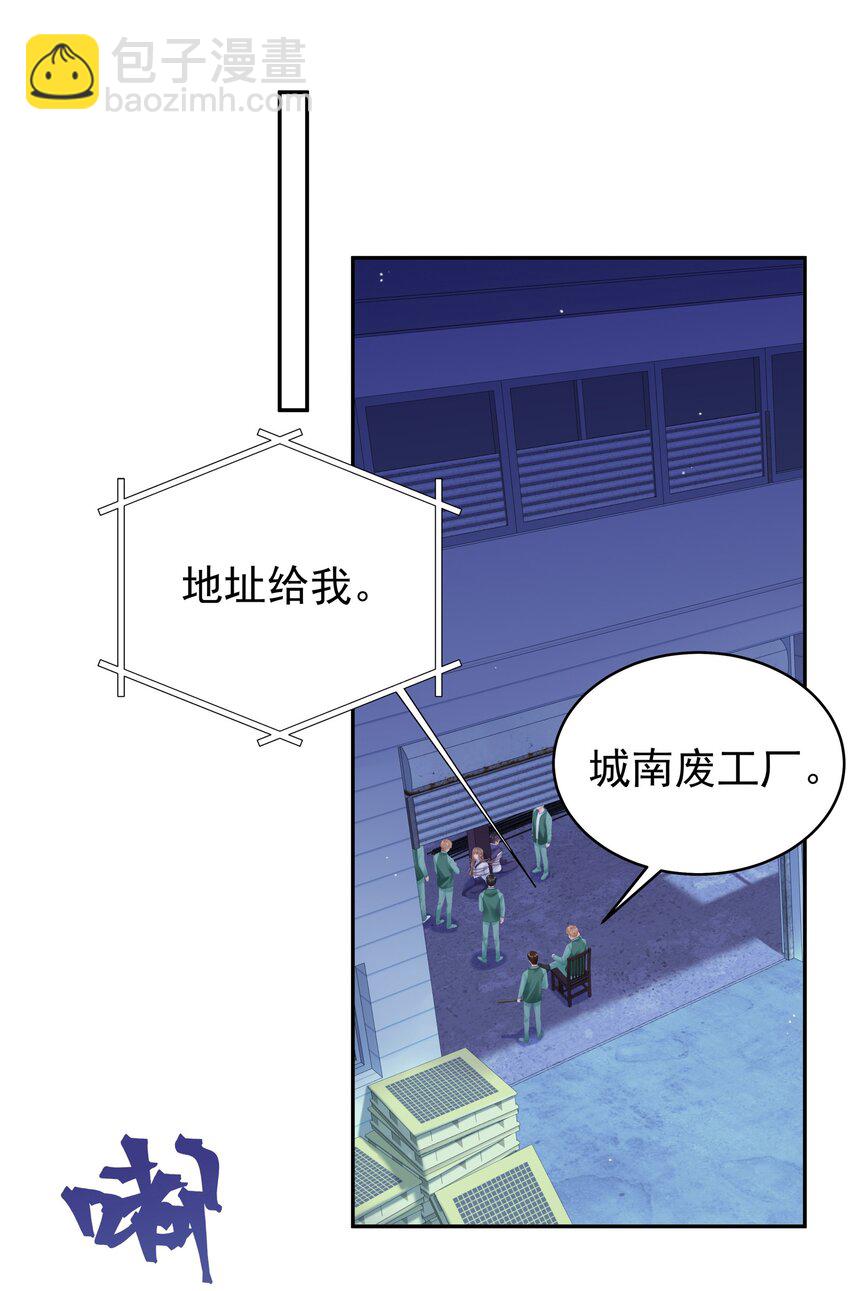 062 带她走-第69话