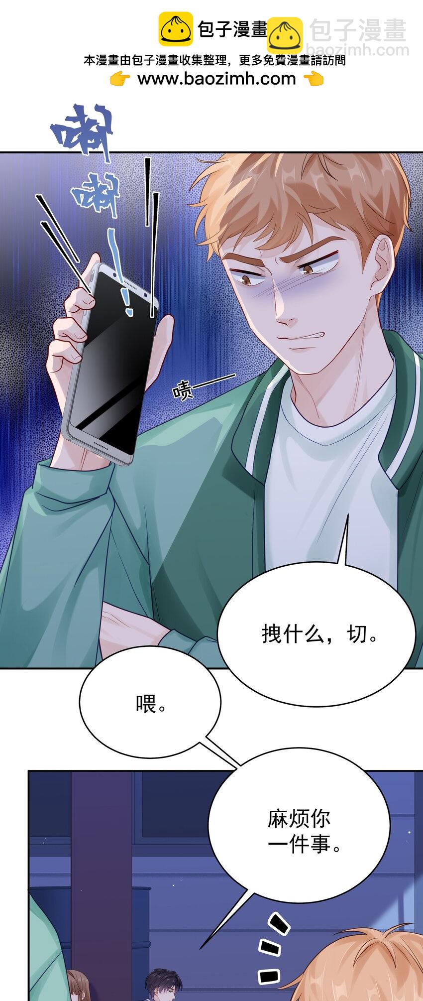 062 带她走-第69话