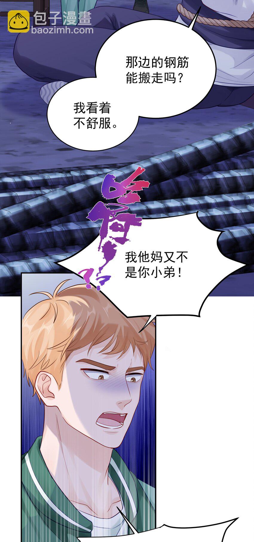 062 带她走-第69话