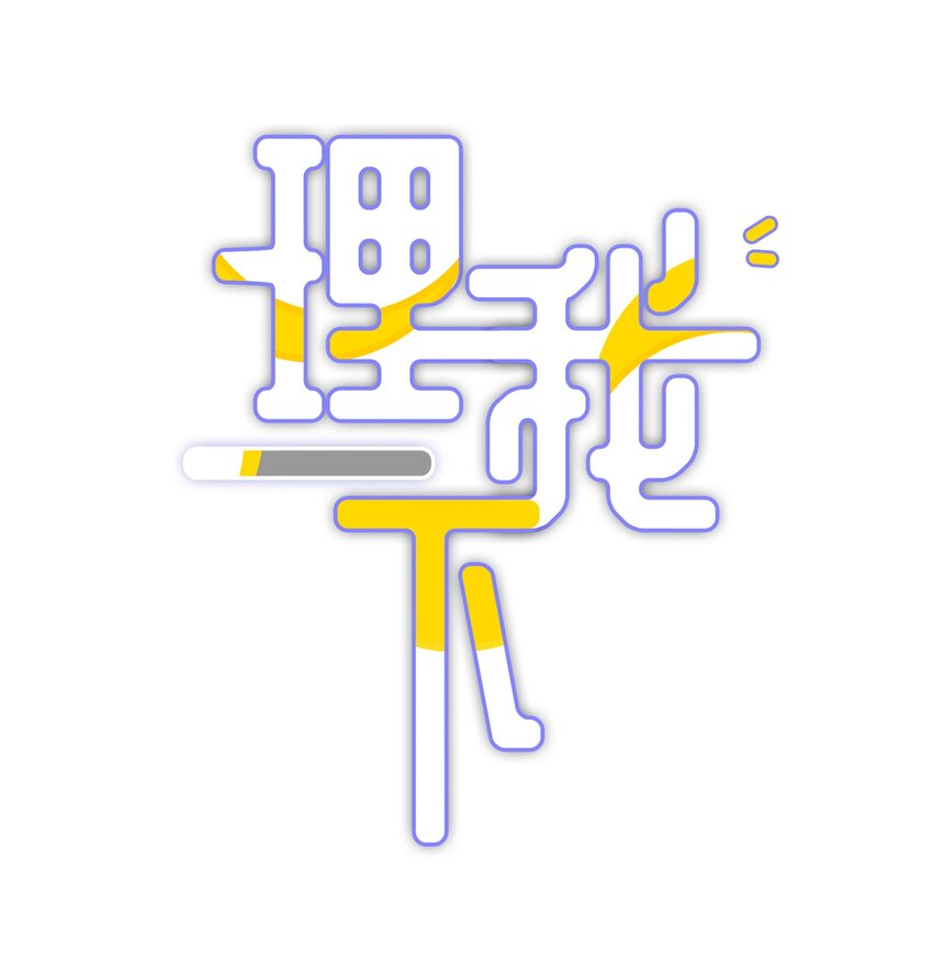 066 谁是谷柯？-第73话