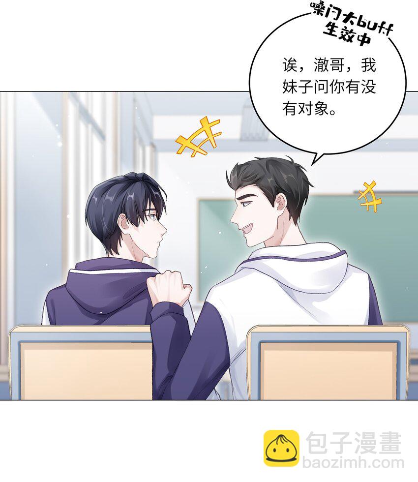 066 谁是谷柯？-第73话