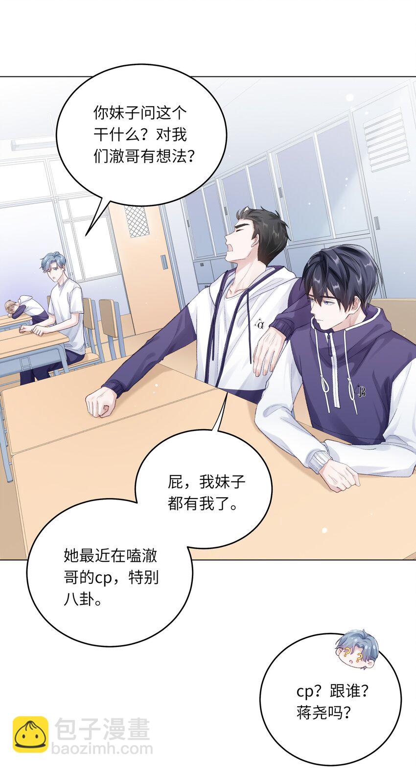 066 谁是谷柯？-第73话