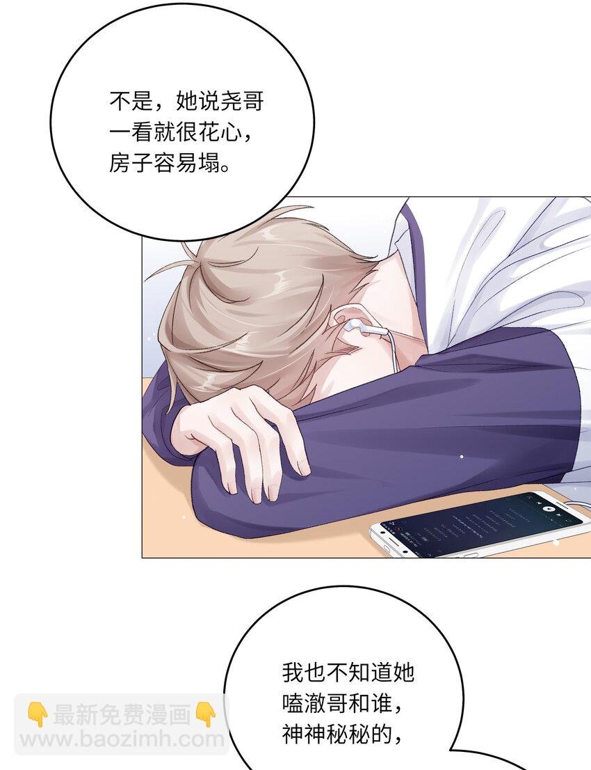 066 谁是谷柯？-第73话