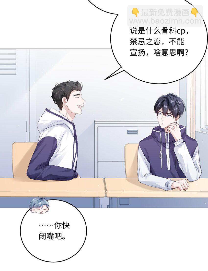 066 谁是谷柯？-第73话