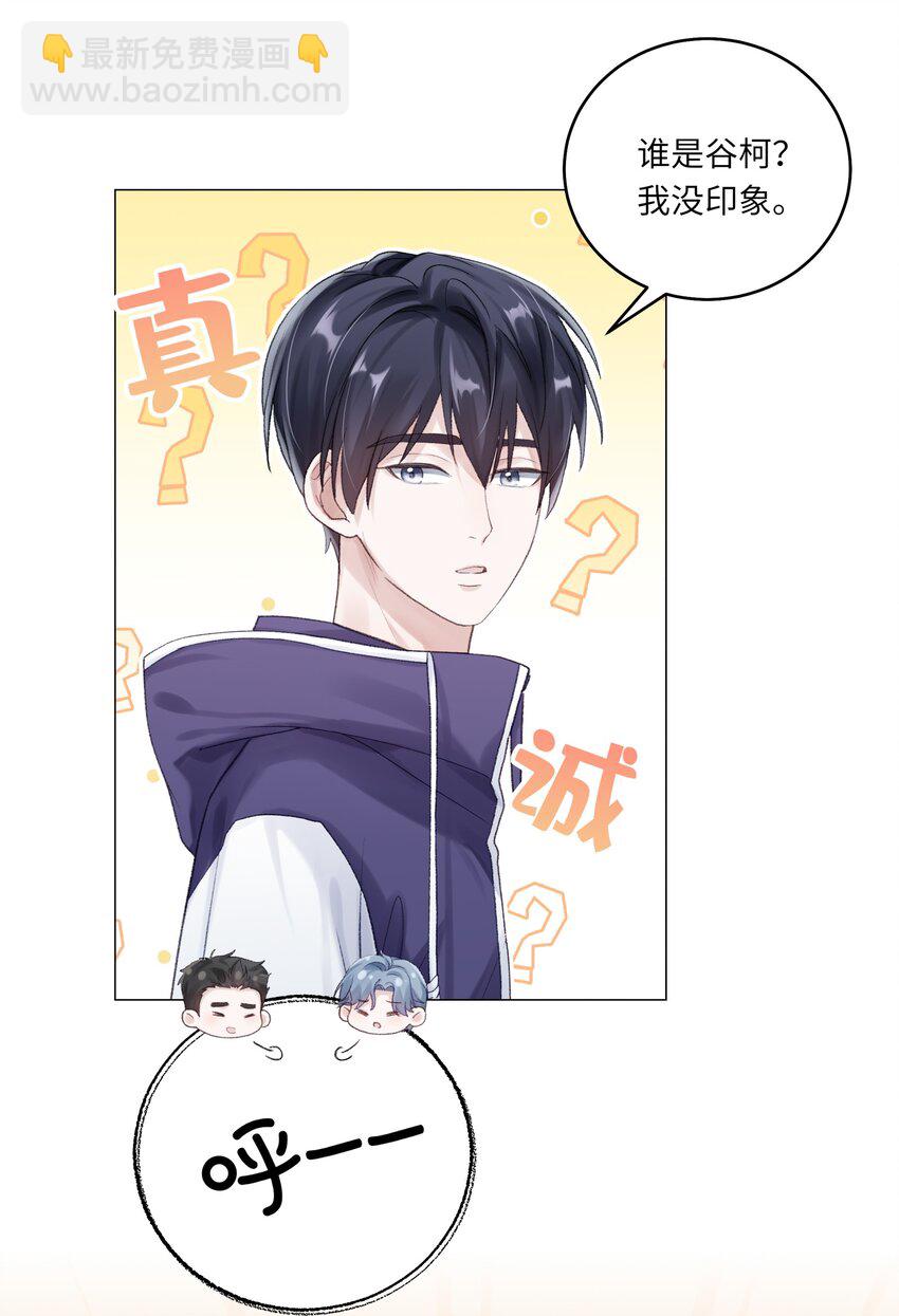 066 谁是谷柯？-第73话