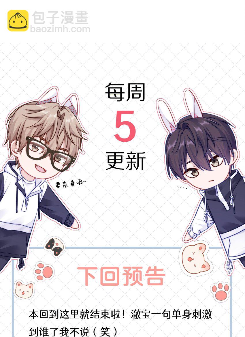 066 谁是谷柯？-第73话