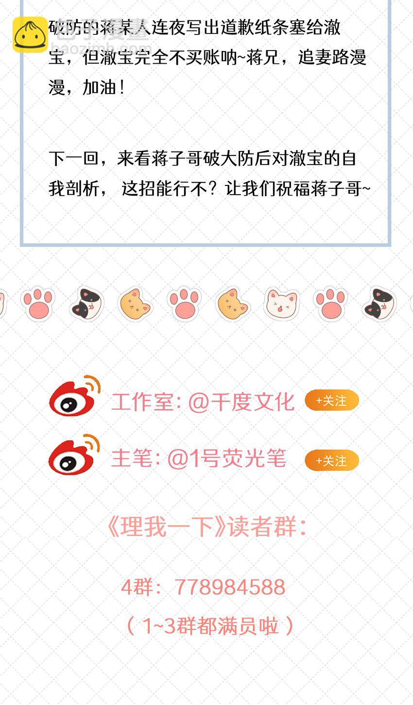 066 谁是谷柯？-第73话