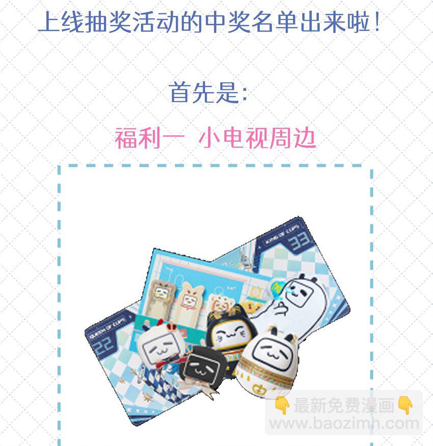 066 谁是谷柯？-第73话