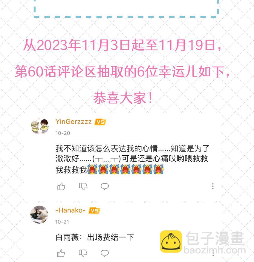 066 谁是谷柯？-第73话