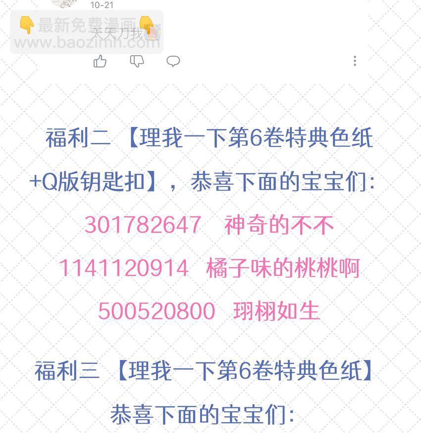 066 谁是谷柯？-第73话