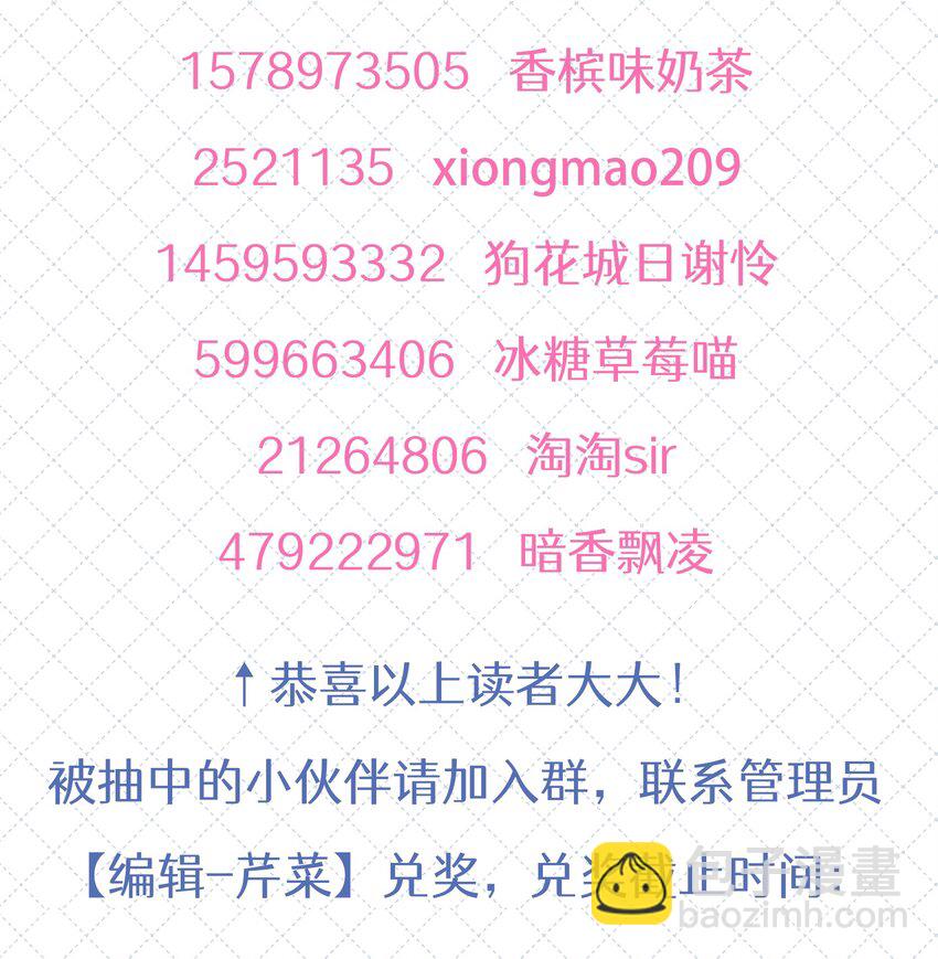 066 谁是谷柯？-第73话