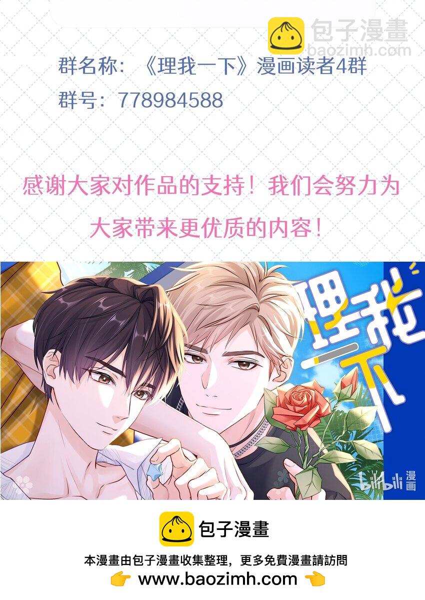 066 谁是谷柯？-第73话