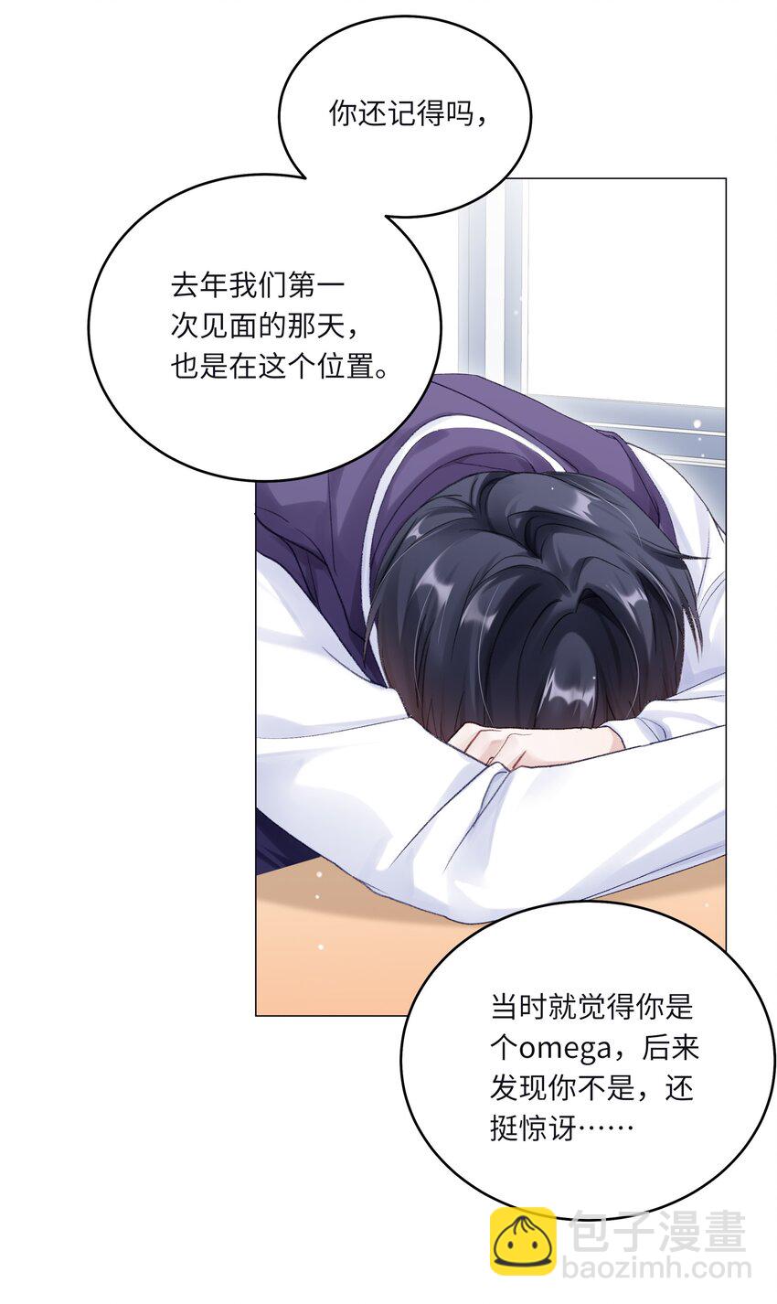 068 你终于理我了！-第75话