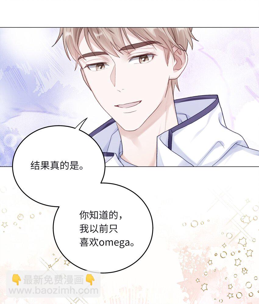 068 你终于理我了！-第75话