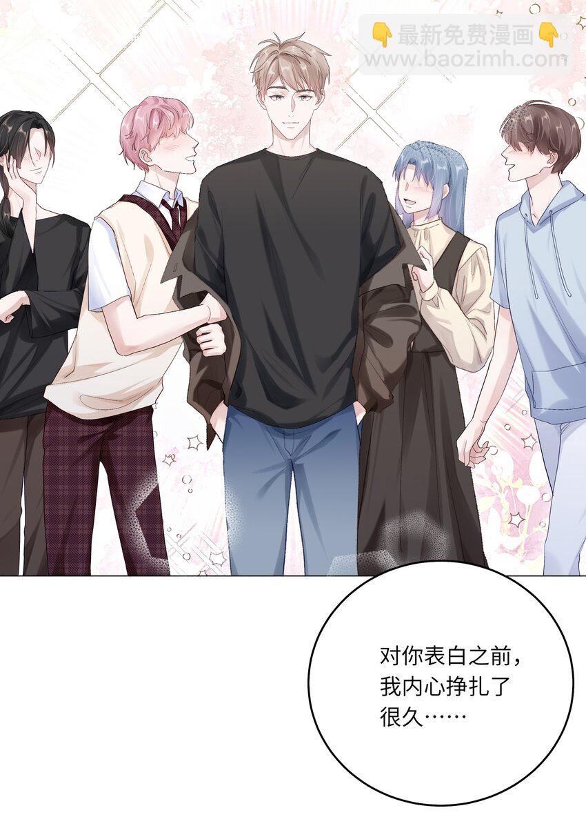 068 你终于理我了！-第75话