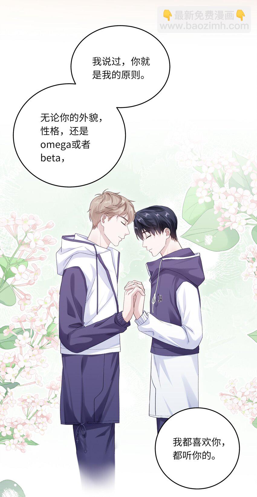 068 你终于理我了！-第75话