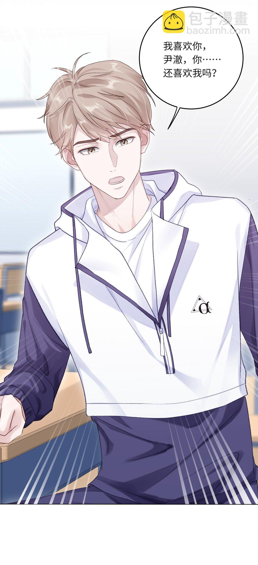 068 你终于理我了！-第75话