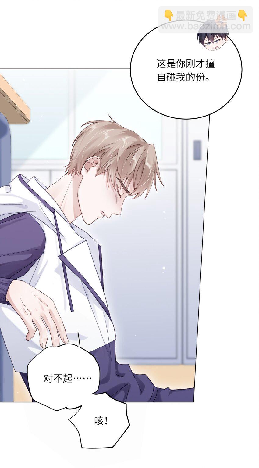 068 你终于理我了！-第75话