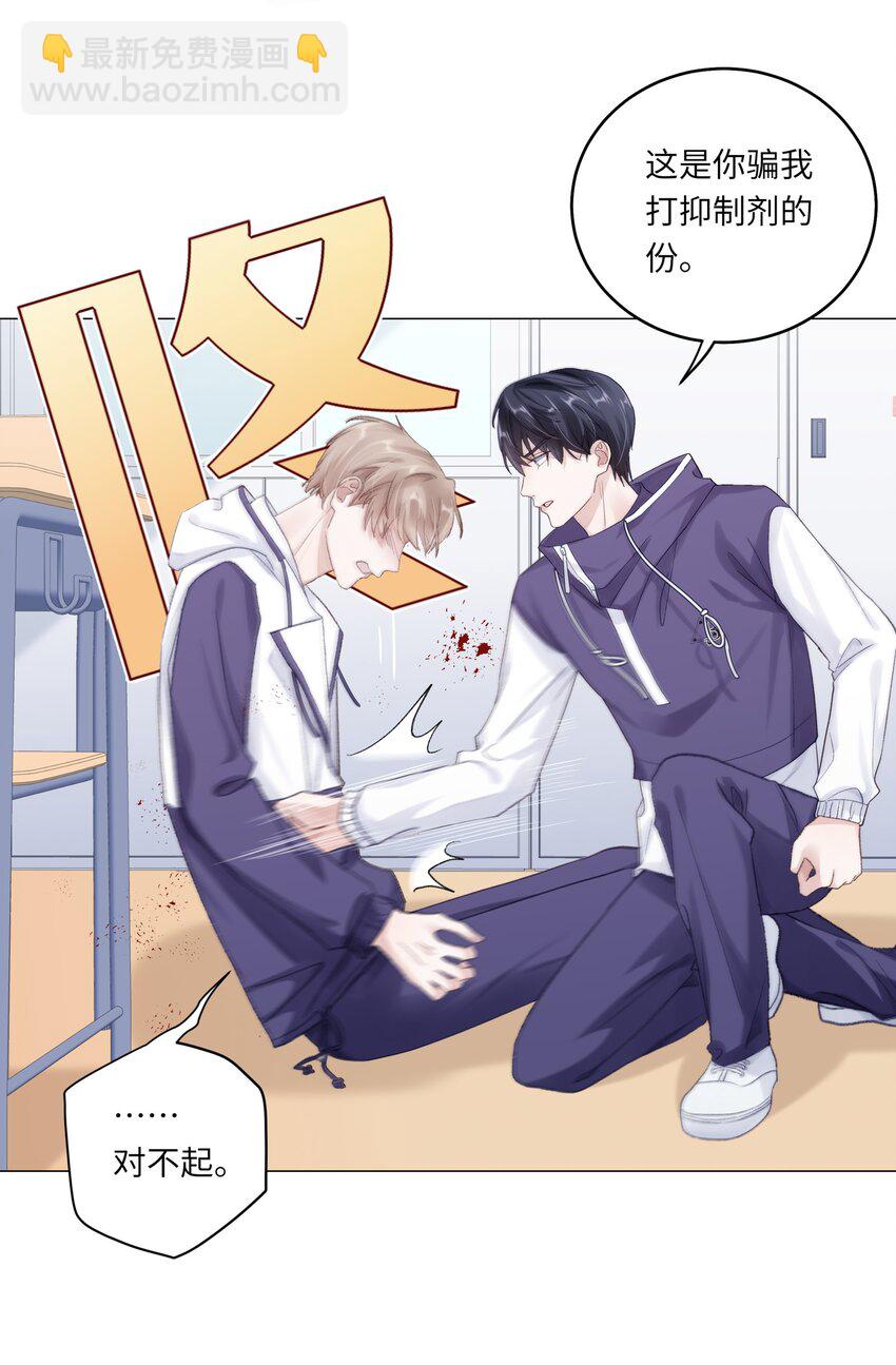 068 你终于理我了！-第75话